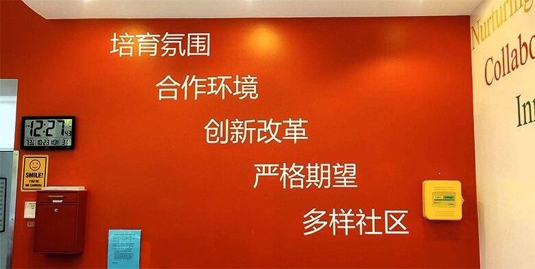 Interior Wall Graphics